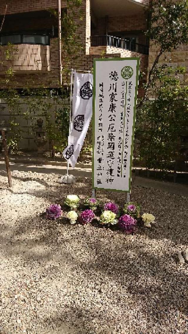 愛知県岡崎市康生町630-1 菅生神社の写真5