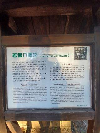 若宮八幡宮の参拝記録(michiさん)