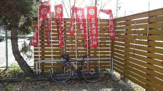 愛知県岡崎市島町10 恵美須神社の写真4