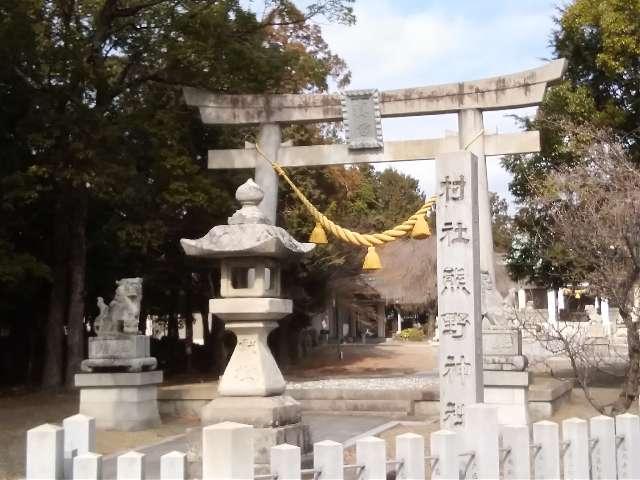 真宮神社の参拝記録3