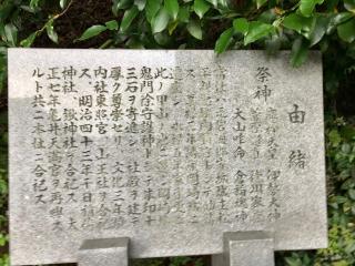 甲山八幡宮の参拝記録(じゃすてぃさん)