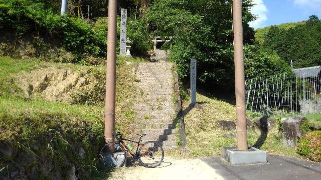 愛知県岡崎市箱柳町字宮坂24 熊野神社の写真2