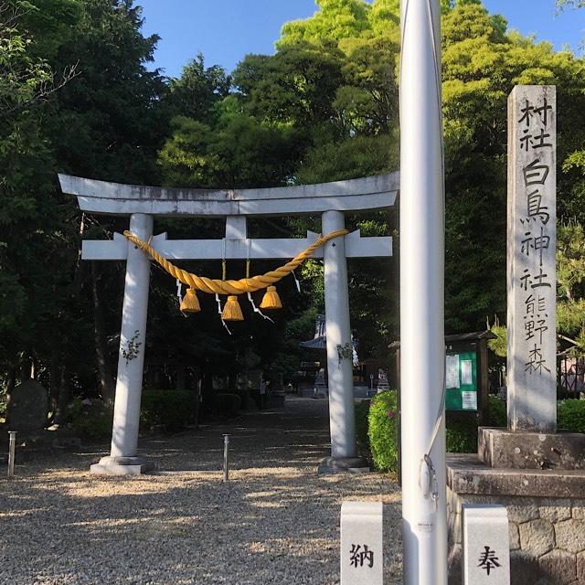 白鳥神社の参拝記録2