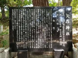 矢作神社(矢矧神社)の参拝記録(銀玉鉄砲さん)