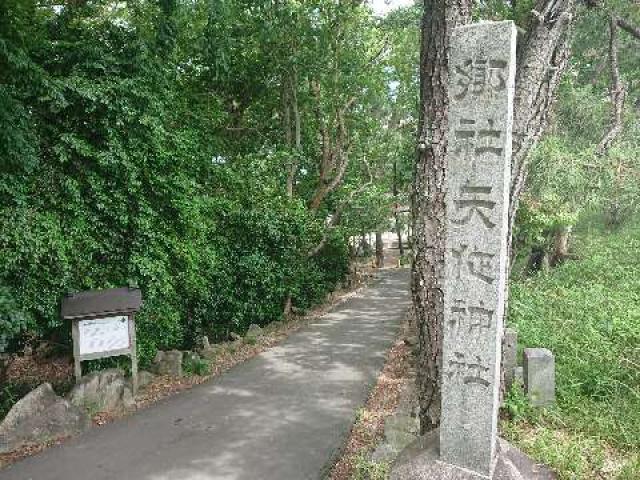 愛知県岡崎市矢作町字宝珠庵1 矢作神社(矢矧神社)の写真4