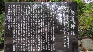 矢作神社(矢矧神社)の参拝記録(BREITLINGさん)