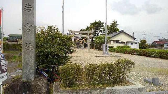 若宮社の参拝記録2