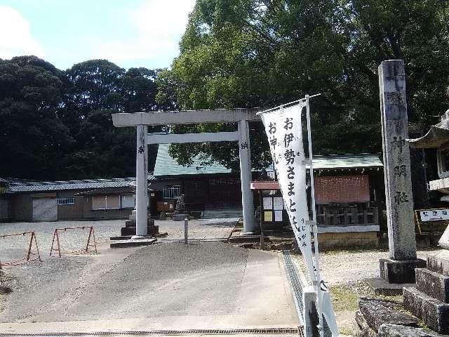 神明社の参拝記録1
