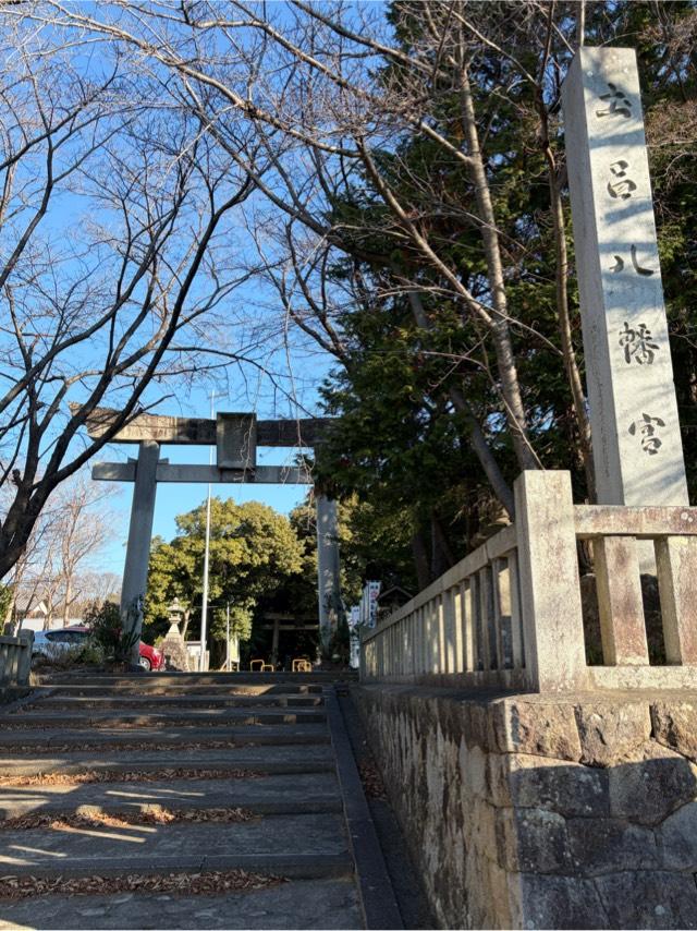 土呂八幡宮の参拝記録8