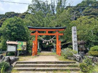 山中八幡宮の参拝記録(銀玉鉄砲さん)