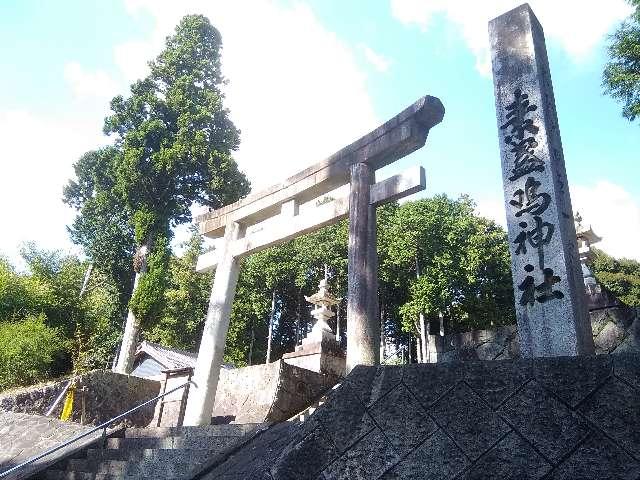 素盞鳴神社の参拝記録1