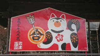 岩津天満宮（岩津天神）の参拝記録(のこさん)