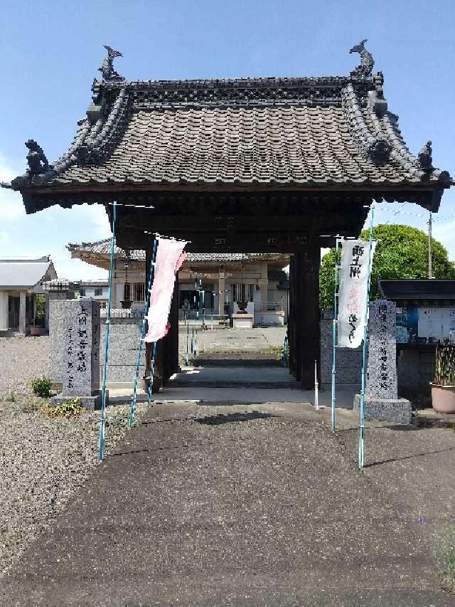 宝幢山 光明寺の参拝記録6
