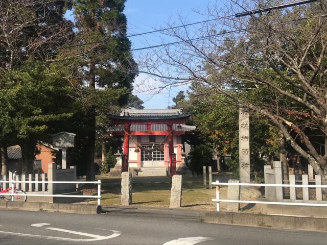稲荷社の参拝記録4