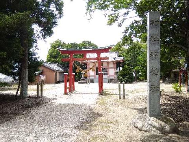 稲荷社の参拝記録3