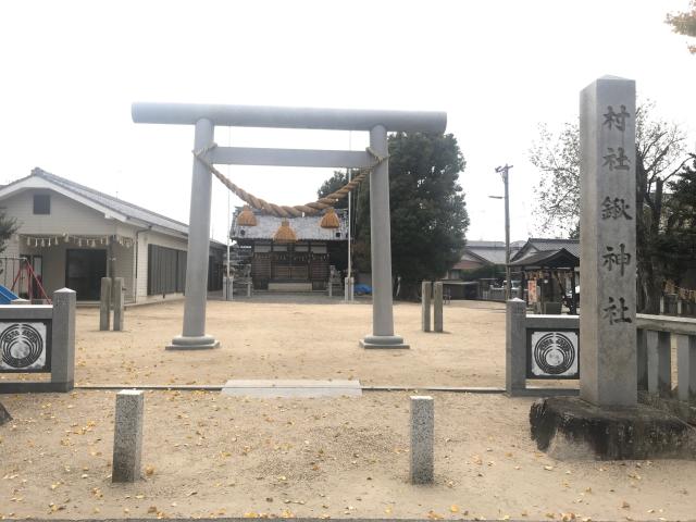 愛知県岡崎市野畑町字薮下16 鍬神社の写真1