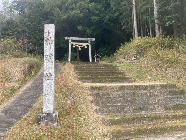 神明社の参拝記録4