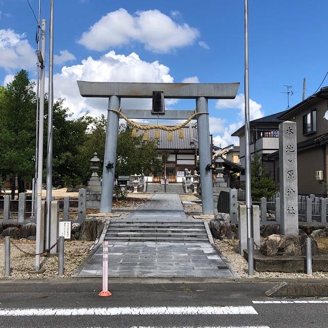 本地ケ原神社の参拝記録2