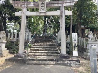 本刈谷神社の参拝記録(🤗あんこさん)