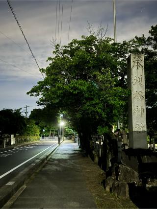 本刈谷神社の参拝記録(こーちんさん)