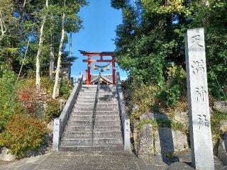 天満神社（半城土天満神社）の参拝記録(銀玉鉄砲さん)