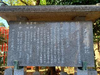 天満神社（半城土天満神社）の参拝記録(銀玉鉄砲さん)