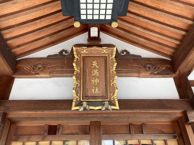 天満神社（半城土天満神社）の参拝記録9