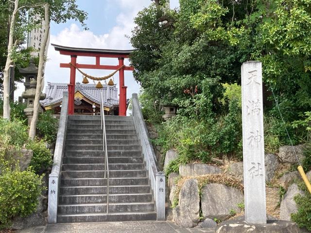 天満神社（半城土天満神社）の参拝記録1