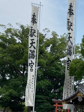 天満神社（半城土天満神社）の参拝記録(もそもそ🤗さん)