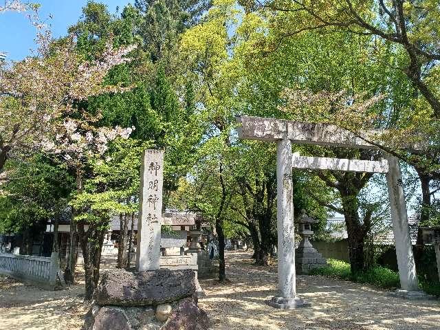 神明神社（小垣江神明神社）の参拝記録10