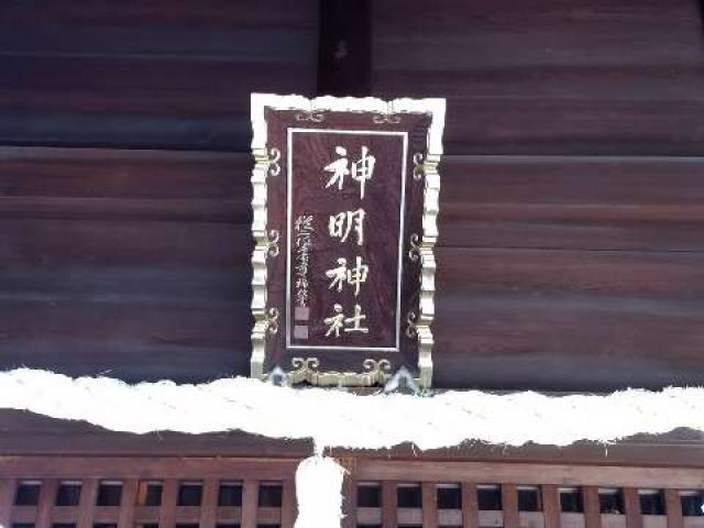愛知県刈谷市大字小垣江字下56 神明神社（小垣江神明神社）の写真6