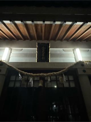 金刀比羅社の参拝記録(こーちんさん)