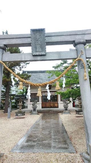 金刀比羅社の参拝記録(たまりんさん)