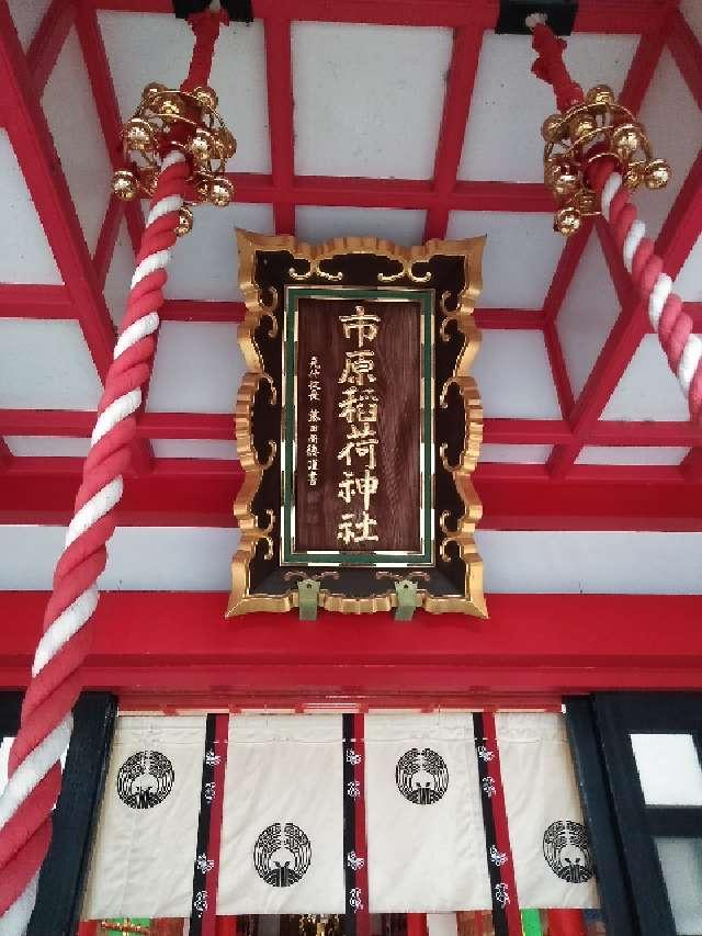 愛知県刈谷市司町8-52 市原稲荷神社の写真3