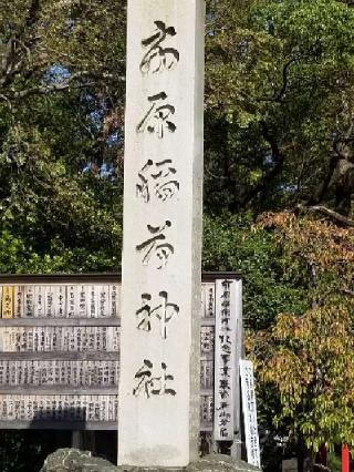 市原稲荷神社の参拝記録(銀玉鉄砲さん)