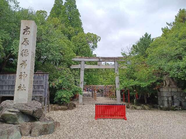 市原稲荷神社の参拝記録