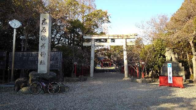 愛知県刈谷市司町8-52 市原稲荷神社の写真7