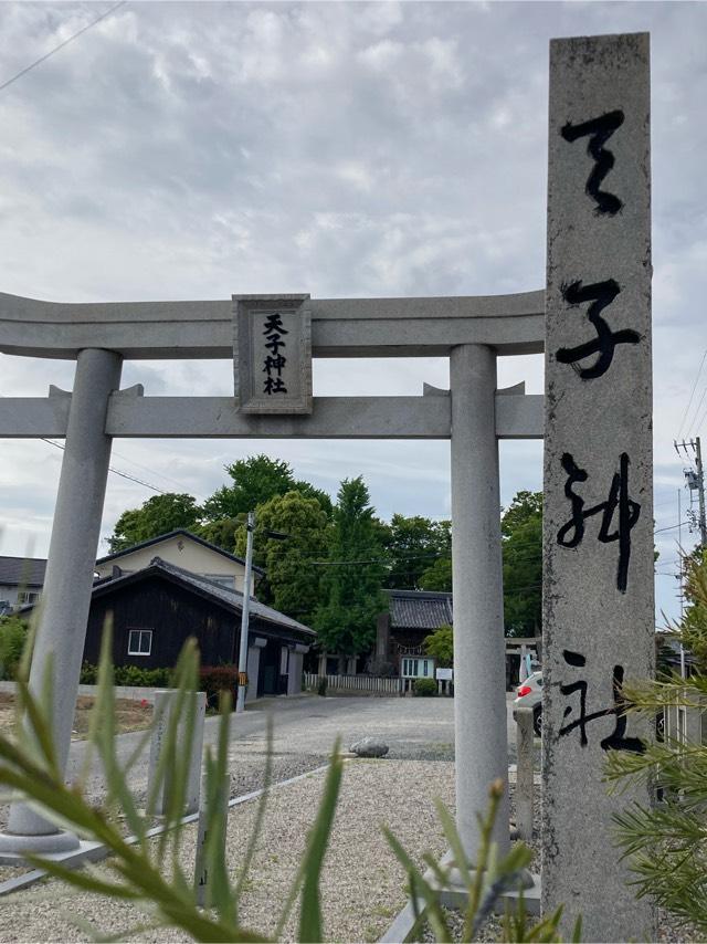 天子神社の参拝記録2