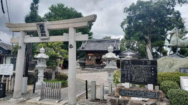 天子神社の参拝記録