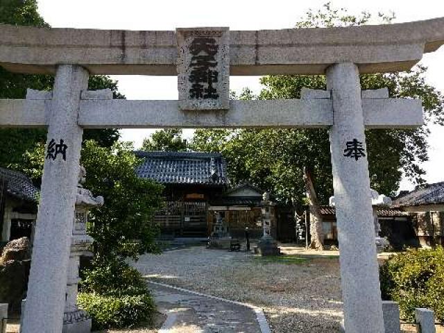 天子神社の参拝記録1