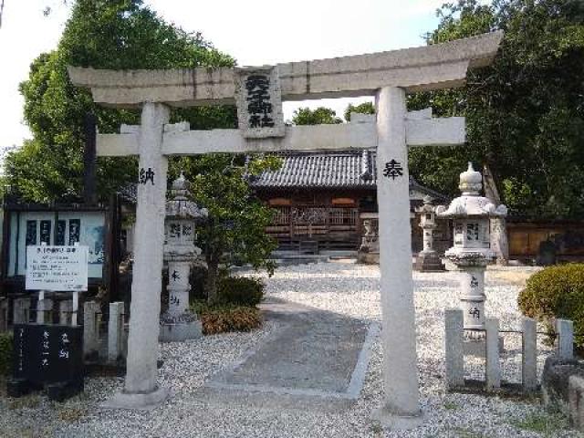 天子神社の参拝記録6