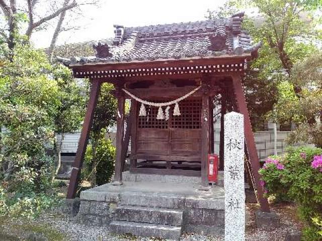今川八幡宮の参拝記録4