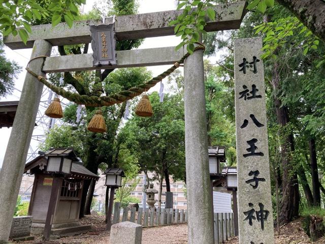 八王子神社の参拝記録2