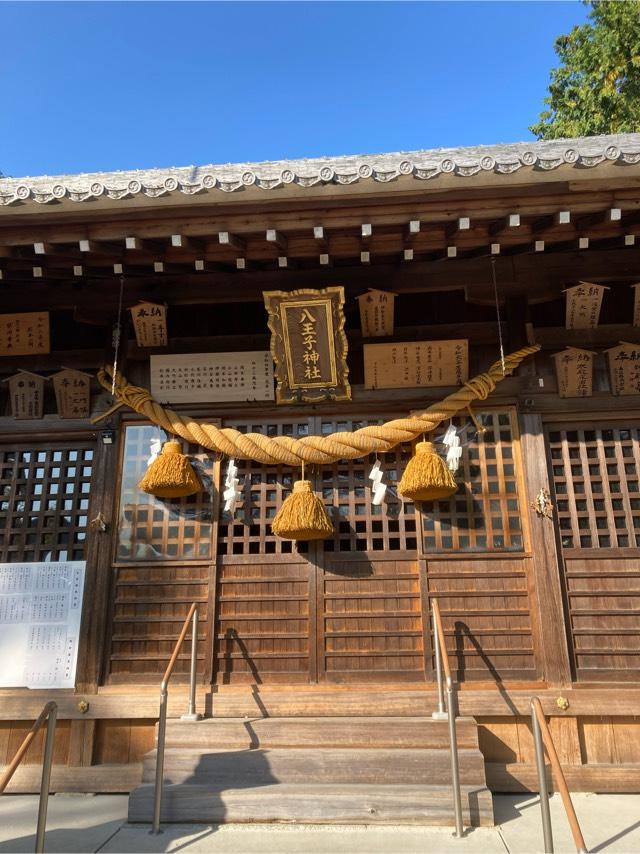 八王子神社の参拝記録4