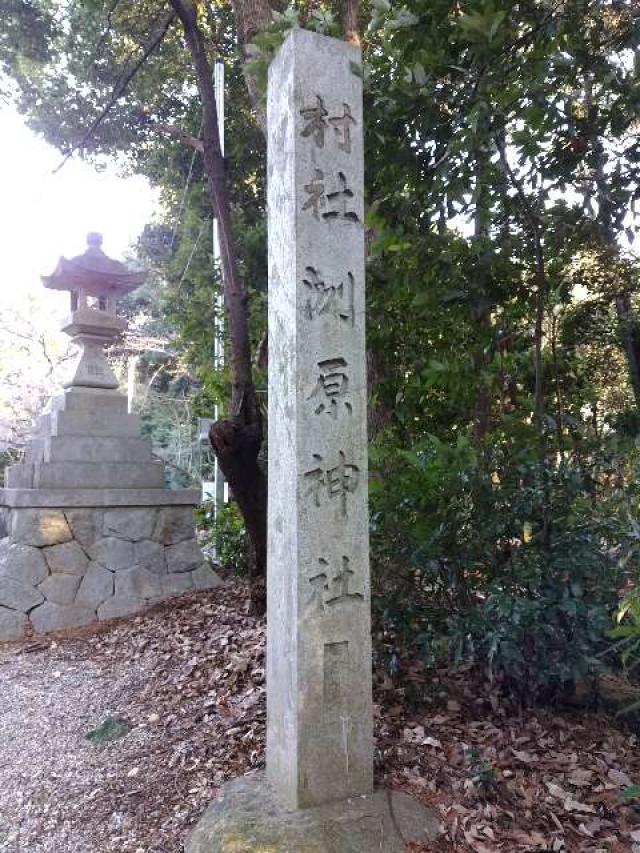 愛知県刈谷市井ケ谷町洲原1 洲原神社（下井ケ谷洲原神社）の写真2