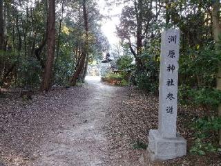洲原神社（下井ケ谷洲原神社）の参拝記録(新コージさん)