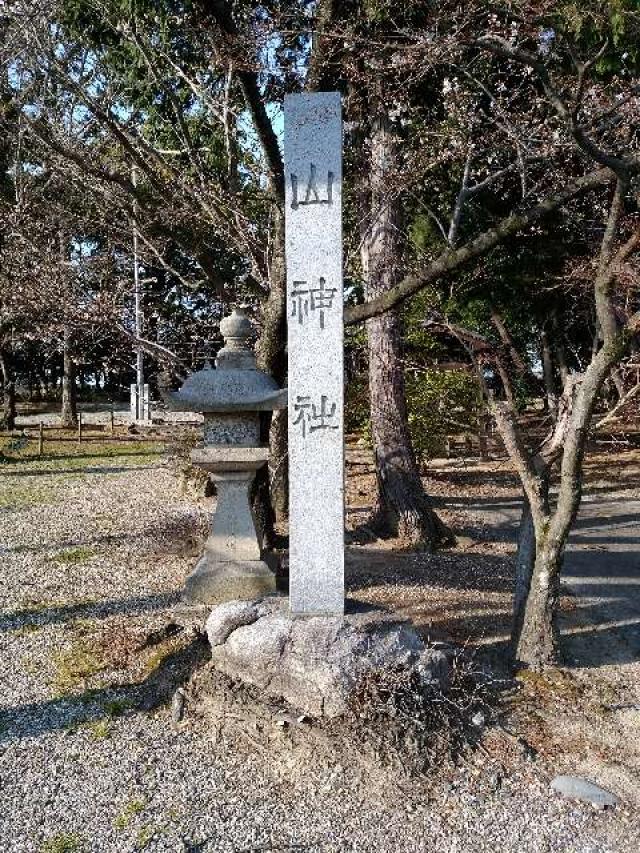 愛知県刈谷市一里山町金山55 山神社の写真2