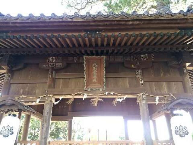 愛知県蒲郡市竹島町3-15 八百富神社の写真2