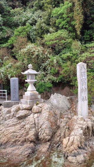 八百富神社の参拝記録(のとゆささん)
