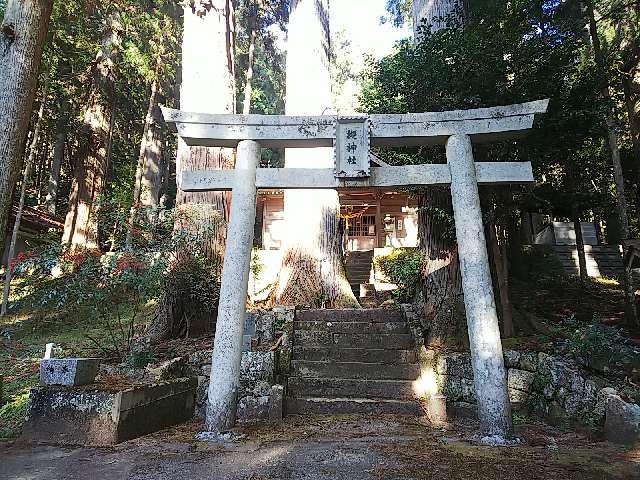槻神社の参拝記録7